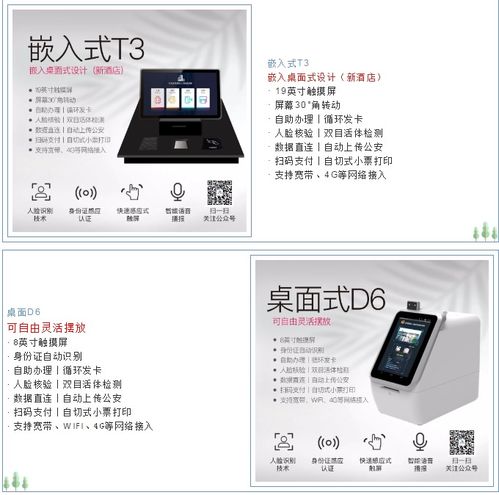 展會直擊丨云閃住攜酒店智能前臺等亮相2020上海國際酒店工程設(shè)計與用品博覽會