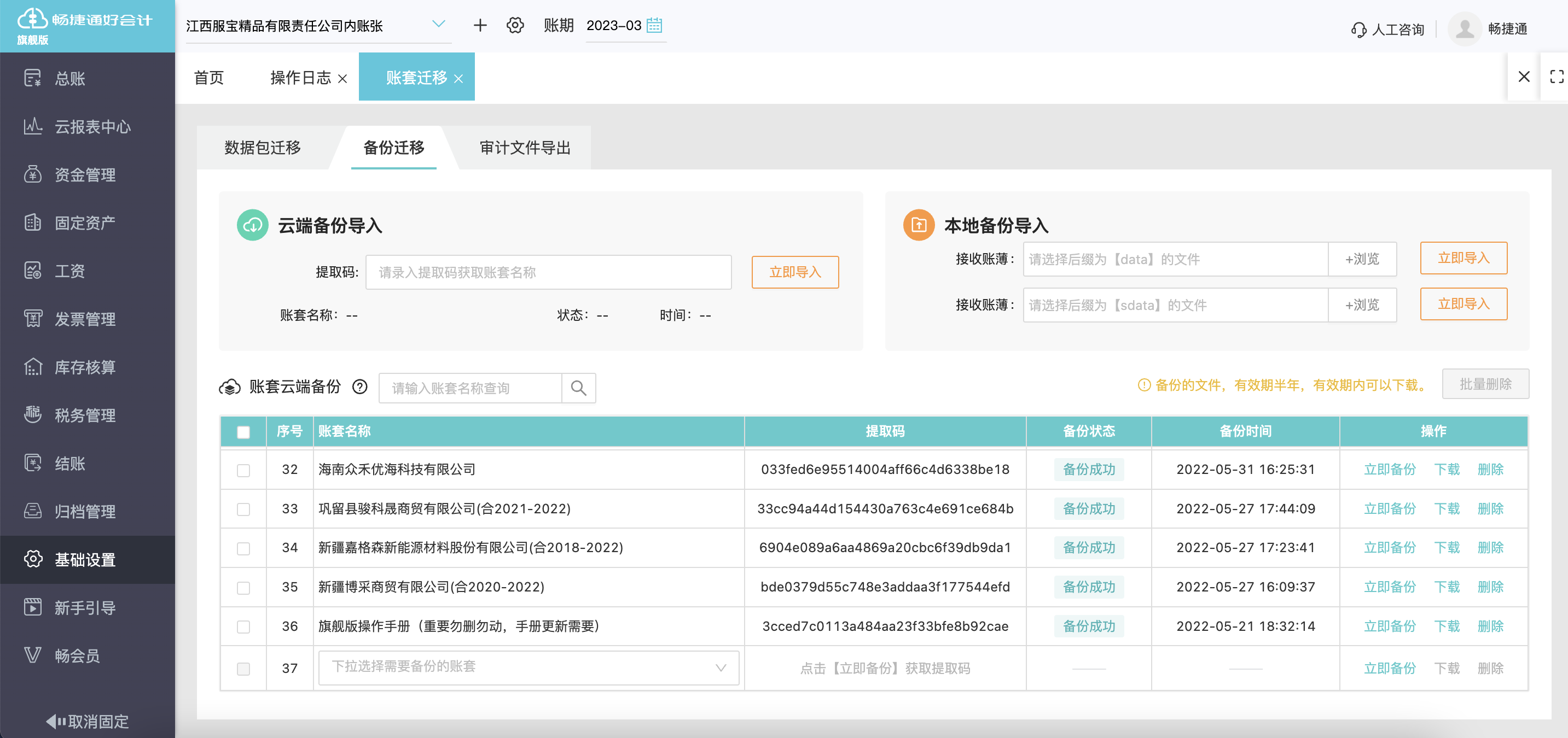 酒店管理如何選擇合適的財務(wù)軟件？關(guān)鍵考量與推薦
